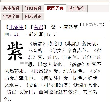 和的五行|「康熙字典笔画五行查询」康熙字典查汉字五行,所有五行繁体字。